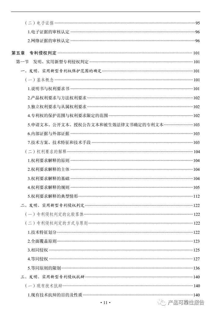 全面指南：调研报告撰写技巧、格式规范及实用案例解析