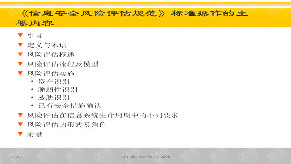 全面解析：秘塔写作猫安全性评估与潜在信息泄露风险分析