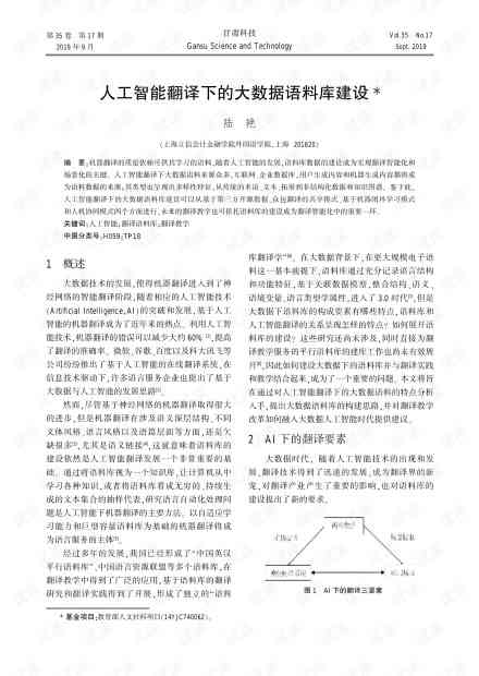 人工智能神器：智能生成最新中文想法作文，英语翻译写作文库利器