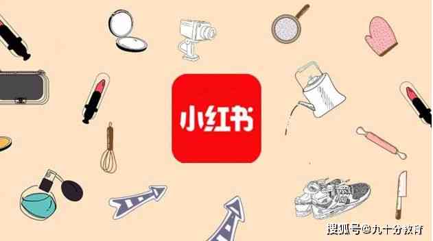 小红书原创文案是否可用：探索小红独特写作风格