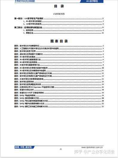 全面AI教研案例分析报告：涵实策略、效果评估与教学应用详解模板范文