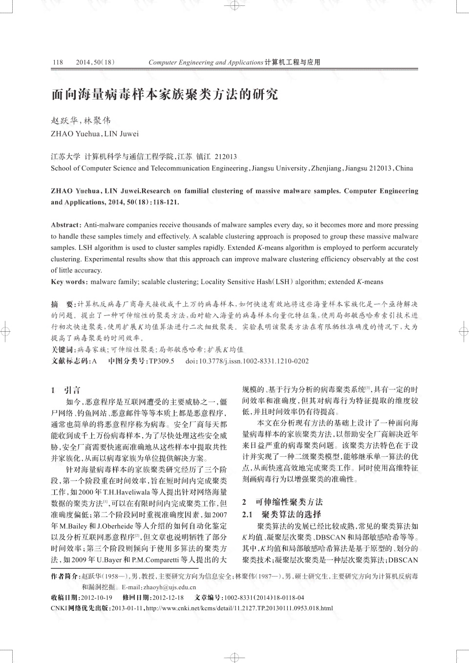 全面AI教研案例分析报告：涵实策略、效果评估与教学应用详解模板范文