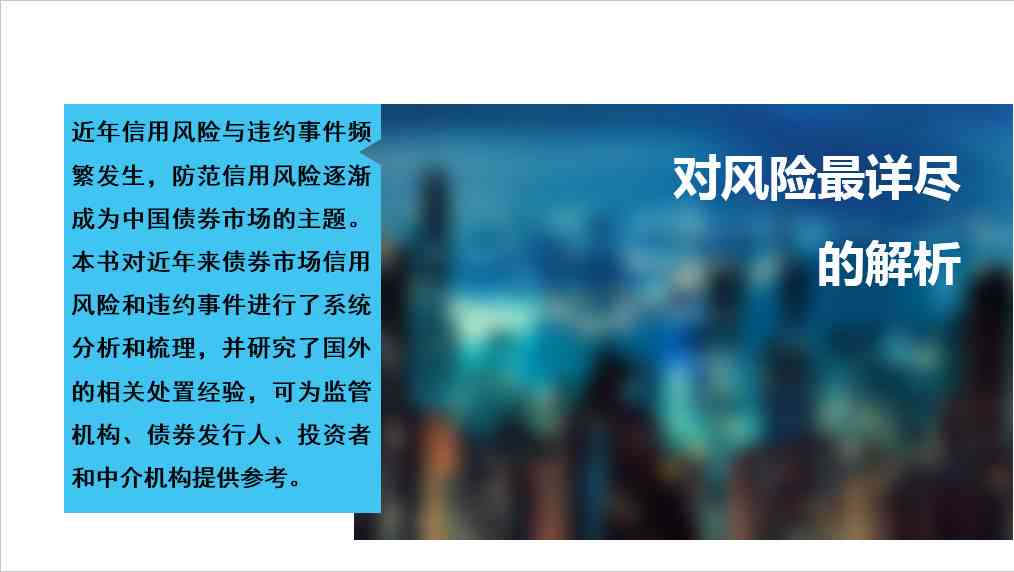 金融风险分析案例：近三年报告、范文及综合PPT展示