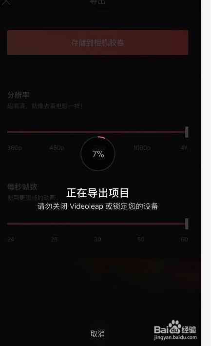 抖音视频说话效果怎么通过文字和配音制作