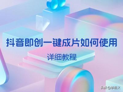 抖音创作怎么ai说话的