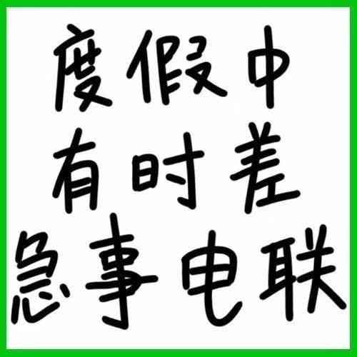 日插画笔画大全：图片与文字的完美融合