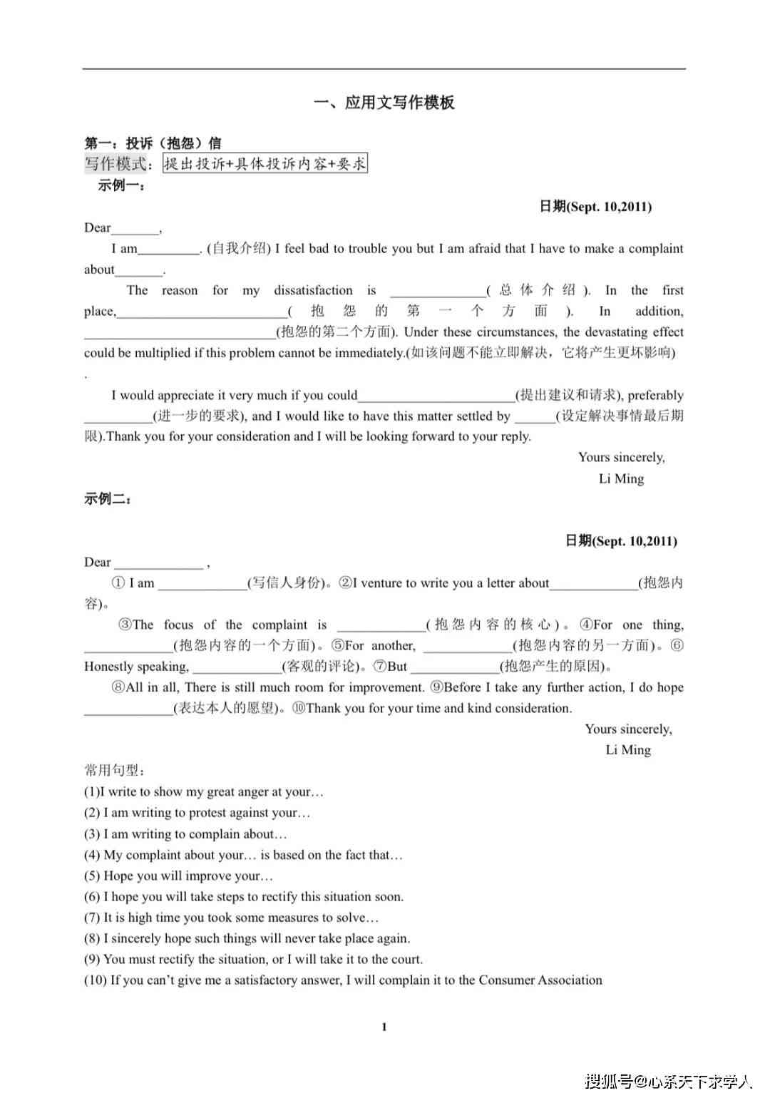 ai英语作文素材：涵AI英语作文模板及关于AI的150字英语作文示例