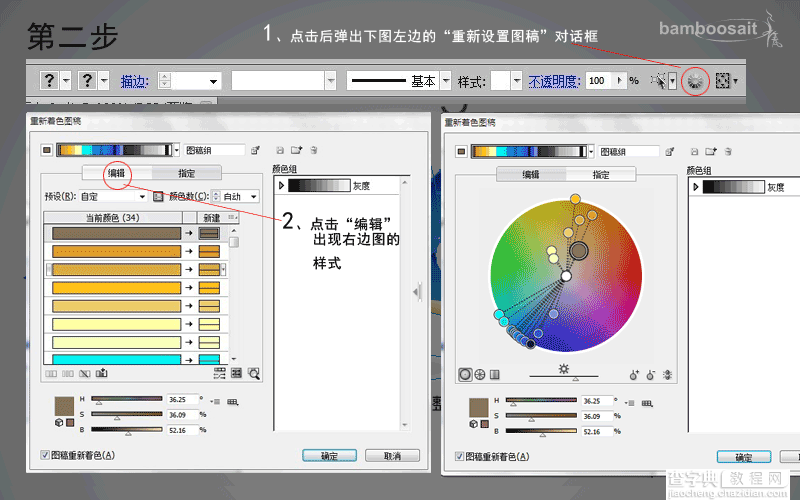 AI文字生成轮廓后如何填充颜色及调整色彩技巧详解