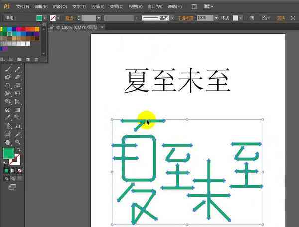 全方位AI设计文字教程：从基础应用到高级技巧，全面解答文字设计相关问题