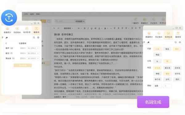 多功能写作助手电脑版：全面支持文章创作、编辑与格式优化