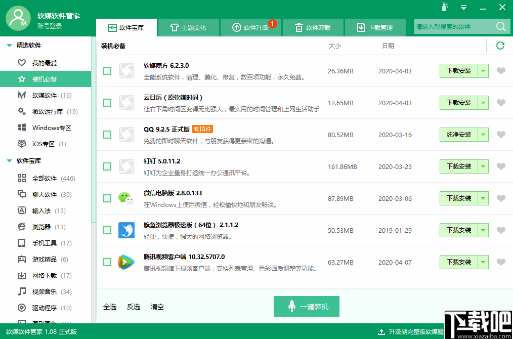 最新版智能文章生成助手——免费官方电脑软件，自动生成信息神器推荐