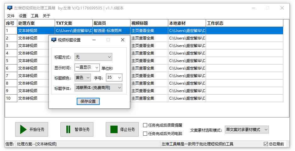 智能推荐：自动生成根据文案的批量视频剪辑工具软件