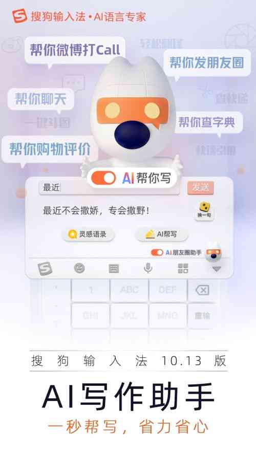 AI智能写作助手：全方位打造高质量文案，解决多种写作需求与挑战