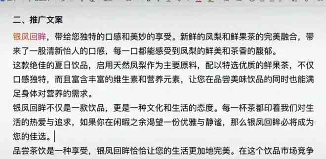 钉钉AI文案生成功能复制问题全解析：解决无法复制AI生成文案的多种方法