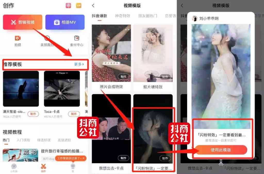 如何制作生成搞怪特效文案：一步步教你特效怎么巧妙出来