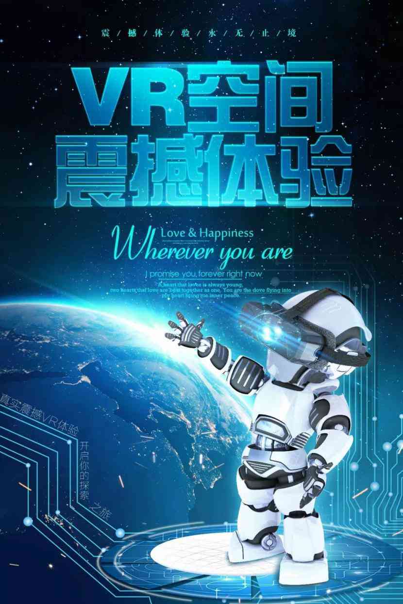 ai人工智能创作海报怎么做