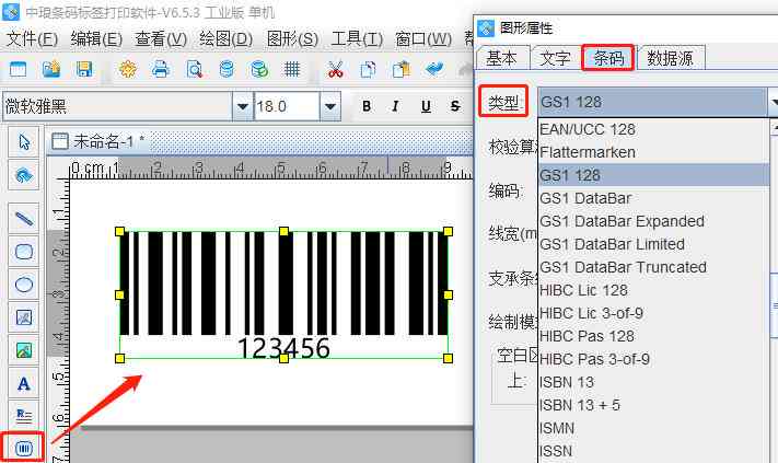 怎么使用AI条码插件轻松生成与安装条形码