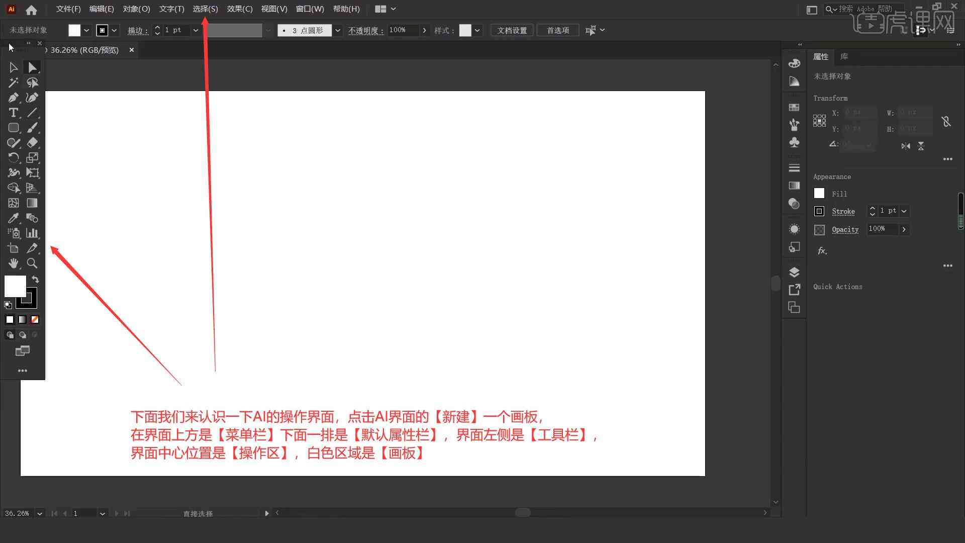 AI条形码生成工具快捷键及生成方法教程（适用于AI2019版）