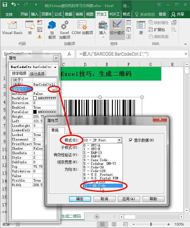 AI条形码生成攻略：从创建到应用，全方位解析生成流程与技巧