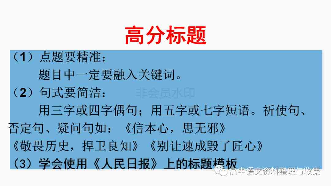 百分百AI怎么利用写作技巧高效作文赚取收入