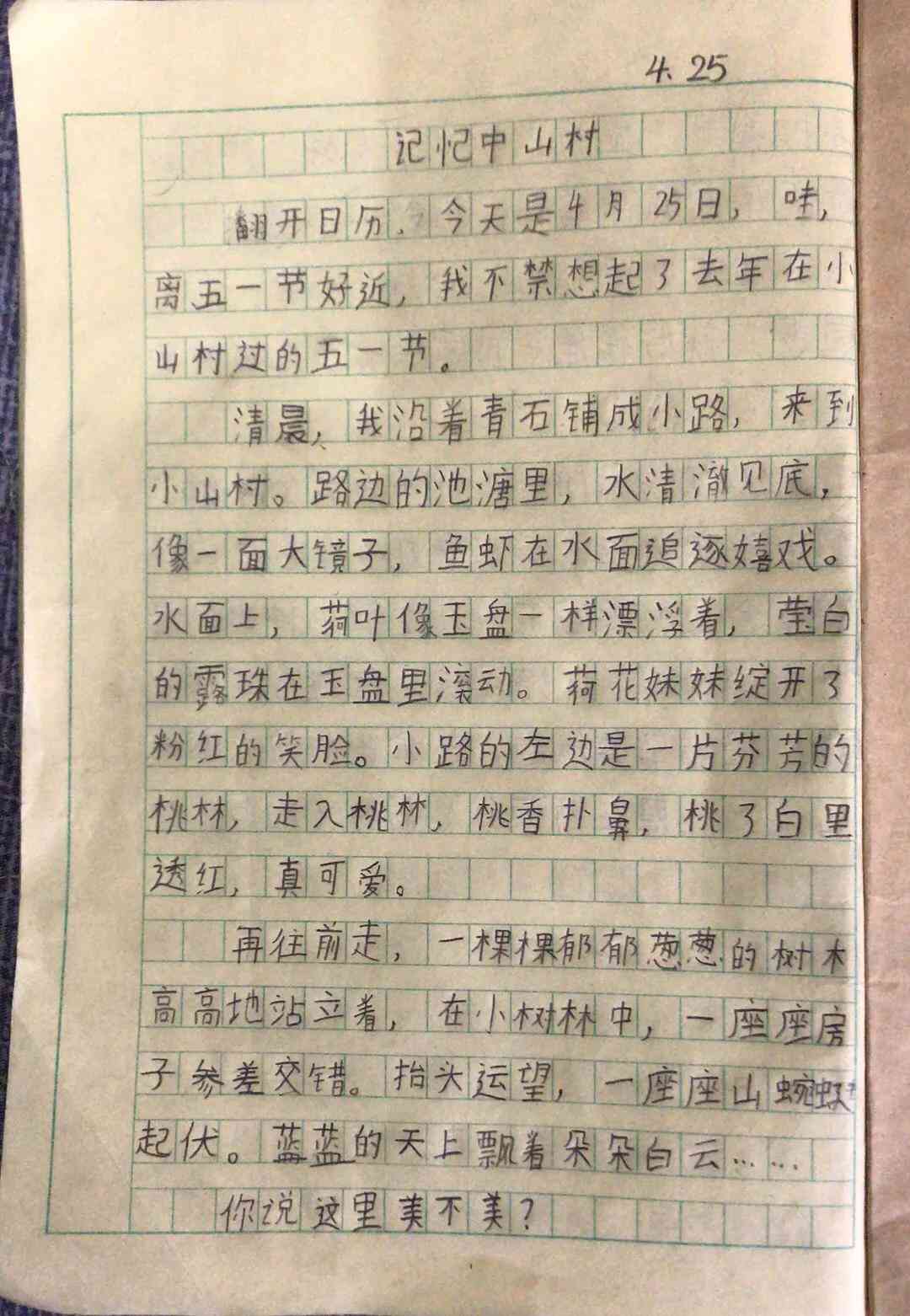 百分百精选优秀作文范文集锦