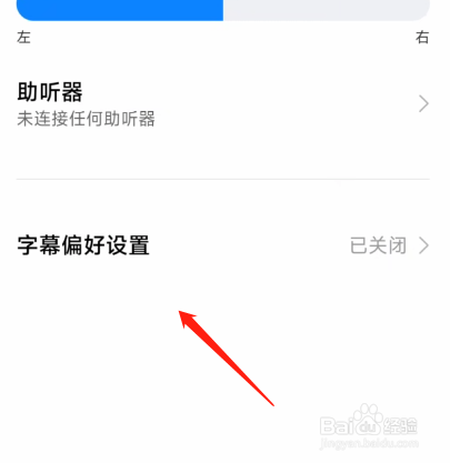 如何在小米手机中开启字幕功能：详解打开AI字幕的操作步骤