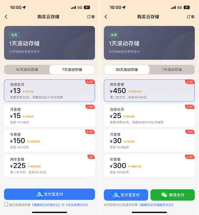 ai拍摄脚本效果是什么