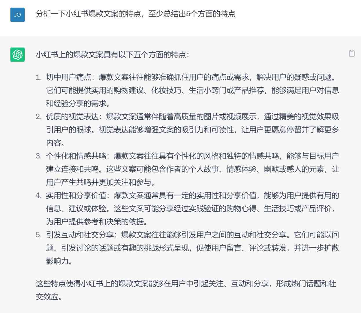 小红书ai文案网页版安装手机官网免费，文案一键免费