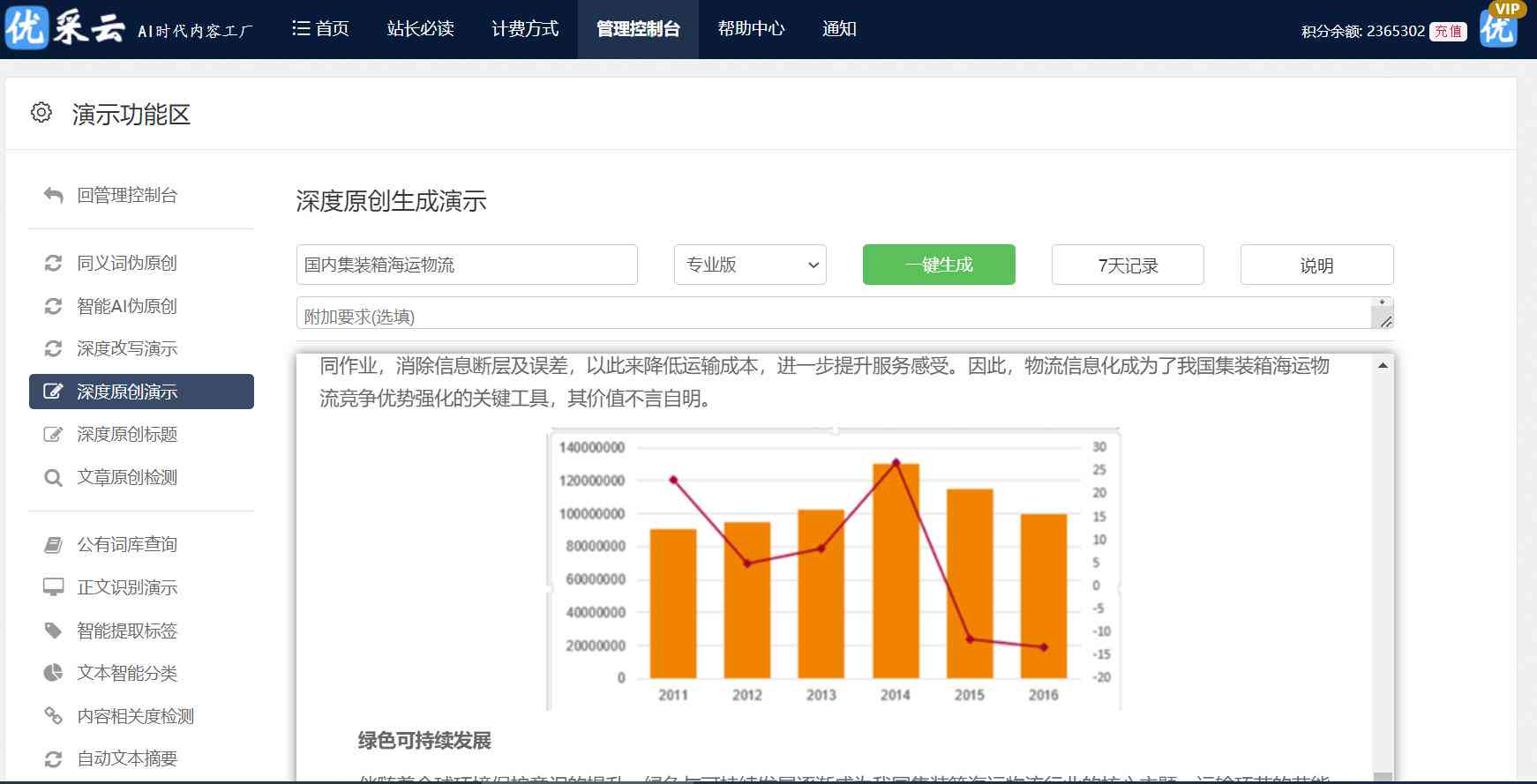 深入解析：如何像AI一样高效写作——涵技巧、策略与实用案例