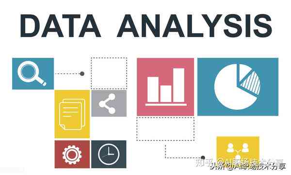 ai数据分析是什么意思-ai数据分析是什么意思啊
