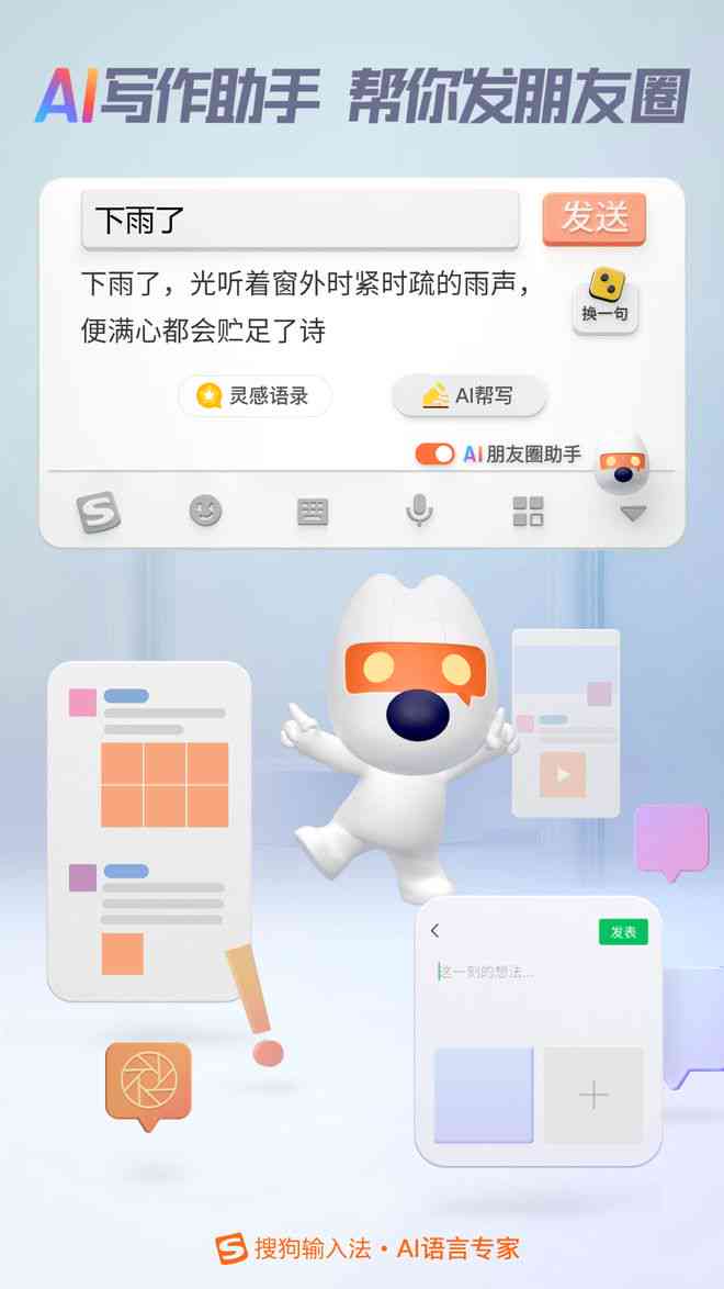 微信AI助手文案创作攻略：全方位解决写作难题，轻松提升内容质量与效果