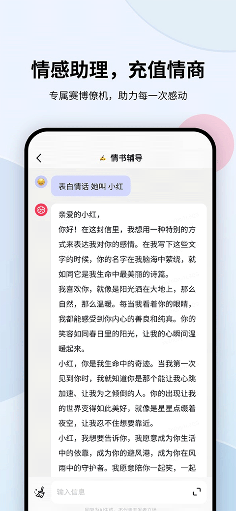 微信AI助手文案创作攻略：全方位解决写作难题，轻松提升内容质量与效果