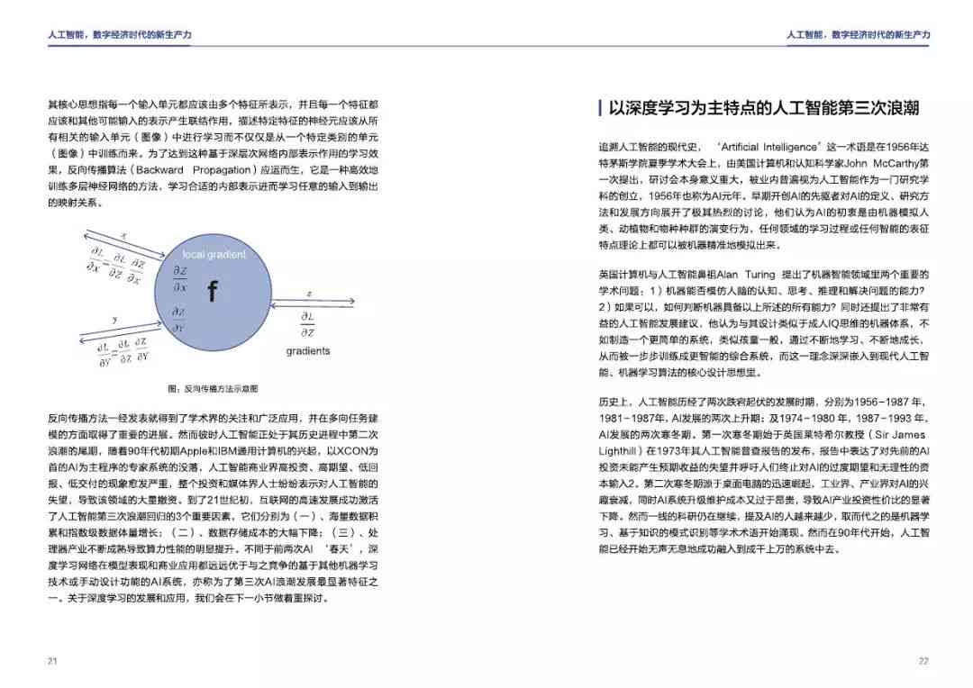 人工智能项目工程管理实践报告：全面案例分析及项目管理策略指南