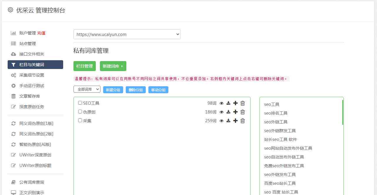 国内ai写作免费软件排名