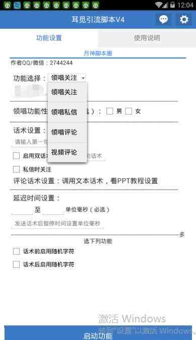 AI脚本版本不兼容的常见问题、原因及解决方案：如何确保脚本正确更新与使用