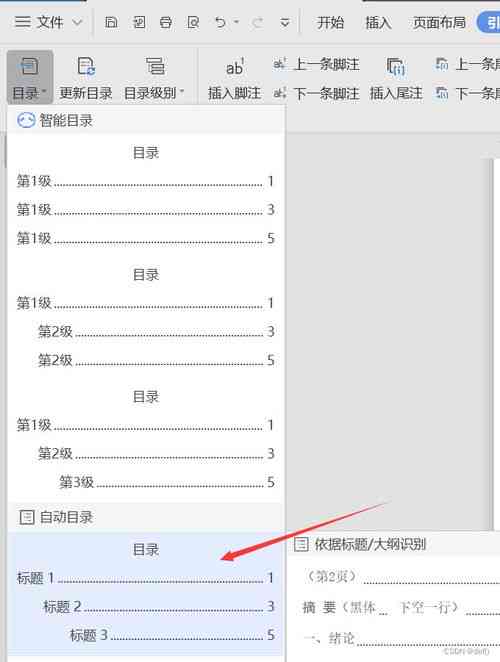 免费智能调研报告生成器：推荐一款写作调查报告与论文的软件工具