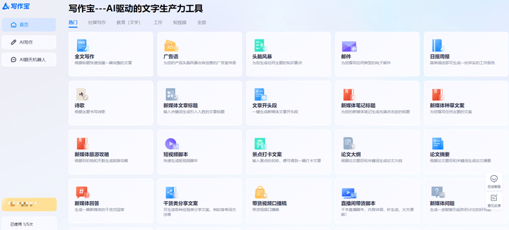 解说文案资源网：网址、素材库、写作指南与生成器