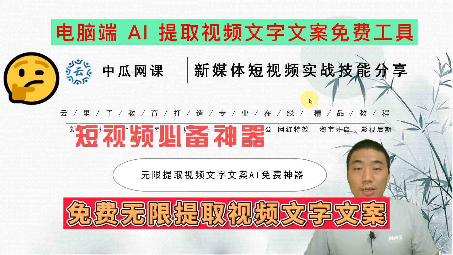 解说文案ai指令