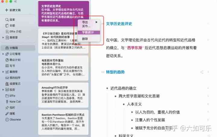 探索与作家助手功能相似的软件：全方位比较与选择指南