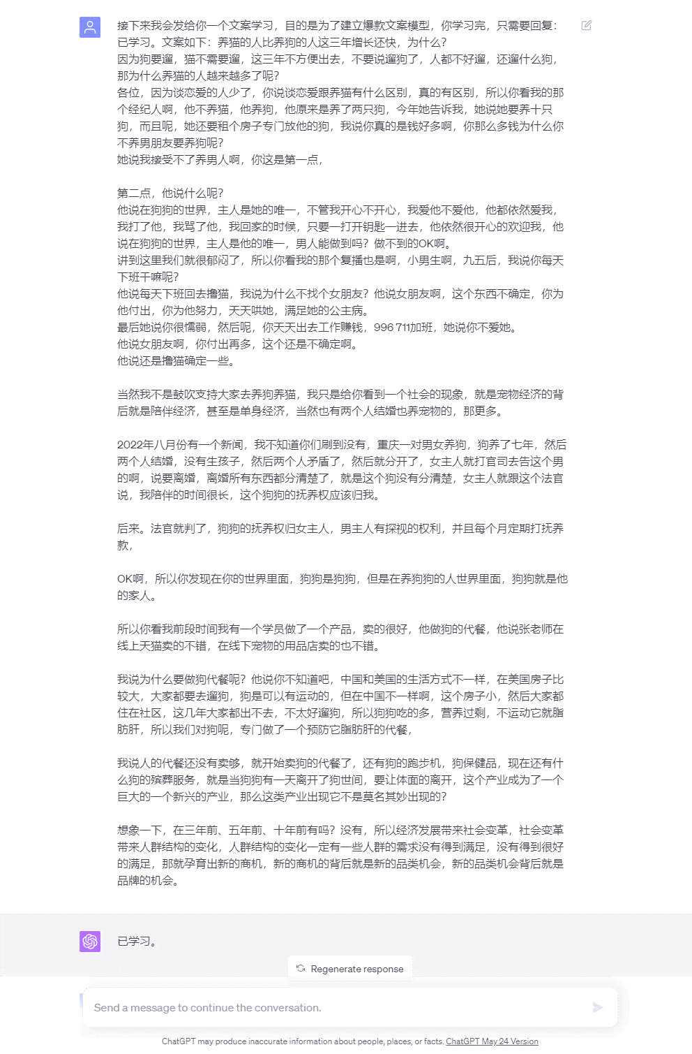 押韵ai的词语文案柔