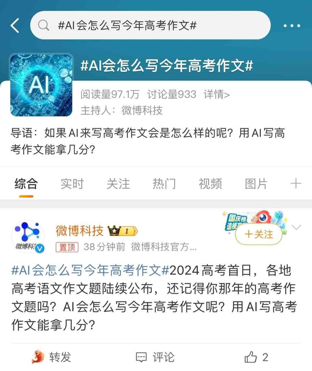 智能ai带给我们什么写作文