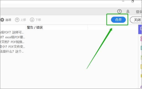 AI助手：如何高效打开并管理多个PDF文件的全部技巧与方法