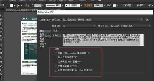 Adobe Illustrator中全面教程：如何高效打开并编辑多页PDF文件