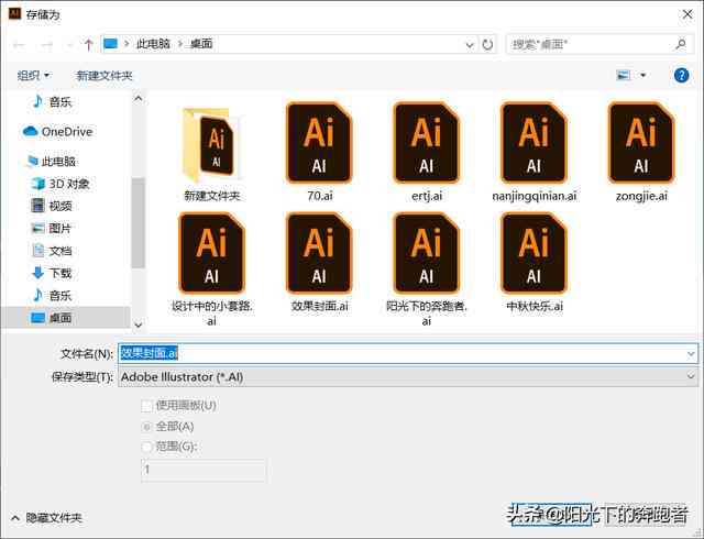 Adobe Illustrator中全面教程：如何高效打开并编辑多页PDF文件