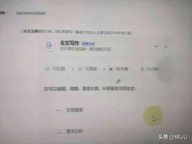 秘塔写作猫使用教程：怎么高效运用秘塔写作工具