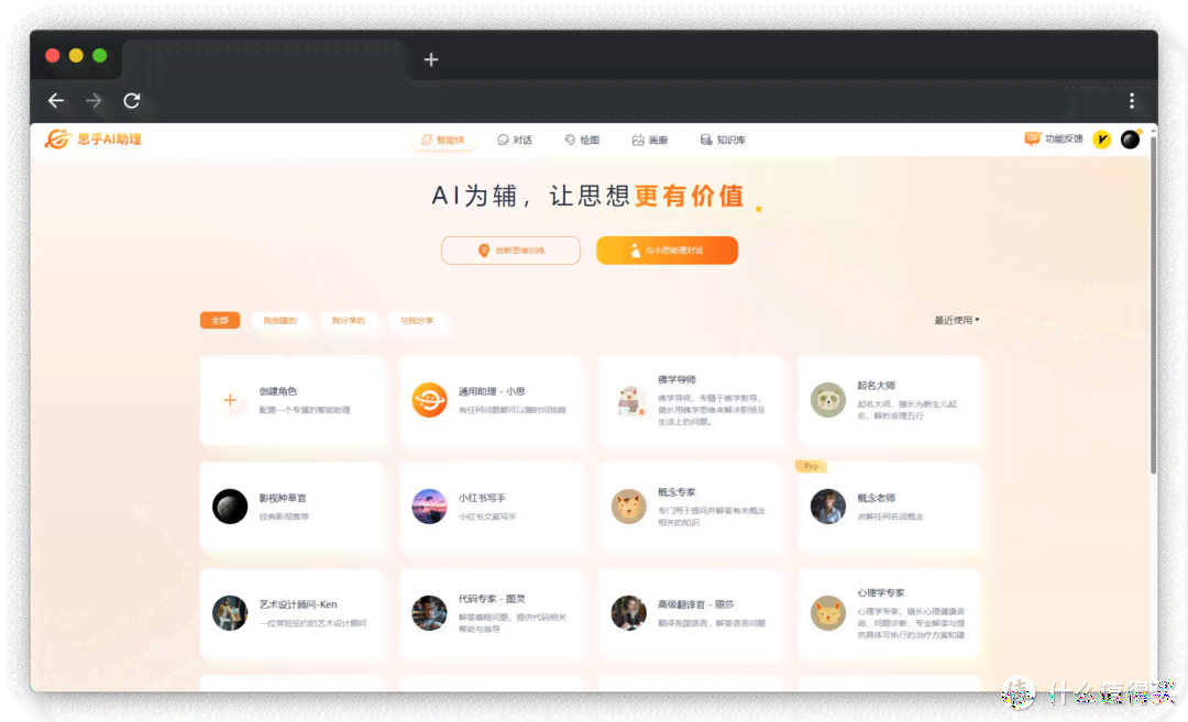 ai创作免费网站有哪些：平台与软件一览