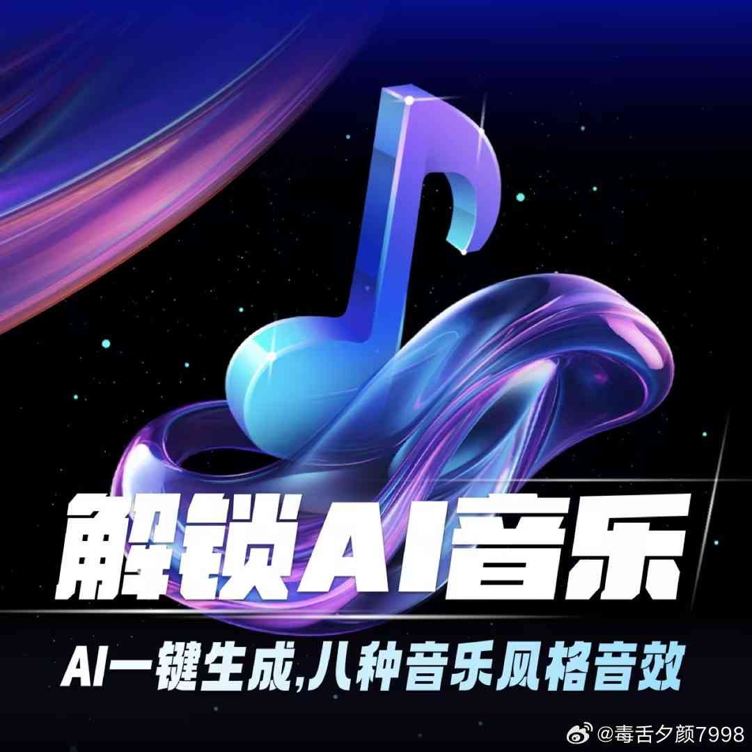 全新天蝎AI创作音乐合集：热门歌曲一键与个性化推荐