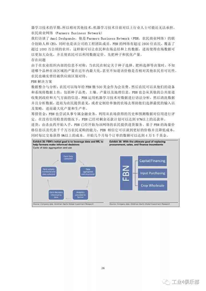 总结报告ai智能