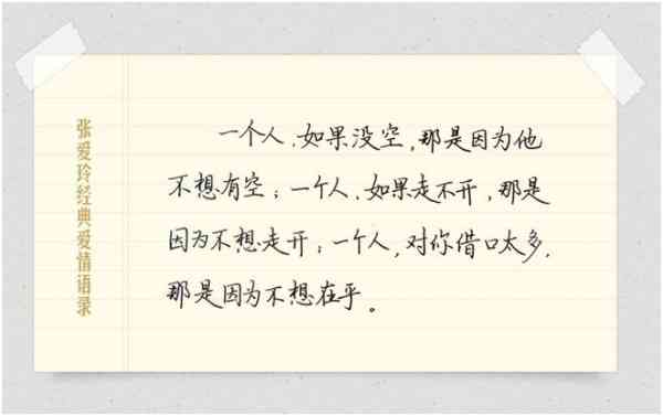 敬明语录关于爱情：经典句子、名言、大全及短句集锦