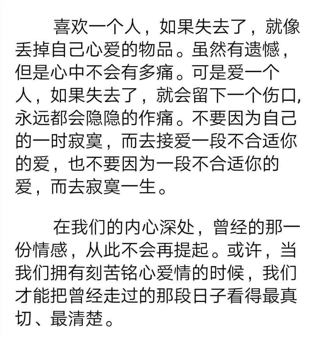 敬明经典爱情语录：如果一起，敬明文库精选语录集锦